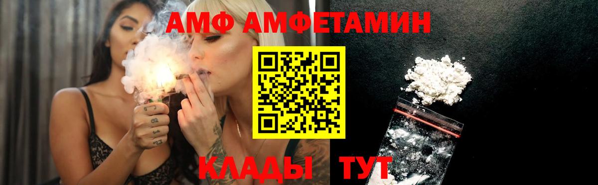 АМФЕТАМИН VHQ Ессентуки
