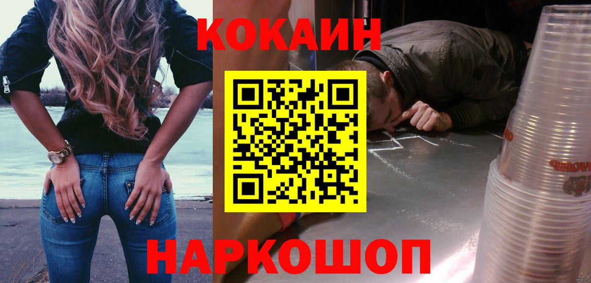 COCAIN Боливия  COCAIN  Кокаин Перу  Ессентуки  Вход с VPN 