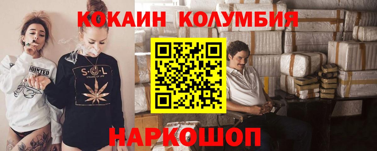 COCAIN FishScale Ессентуки