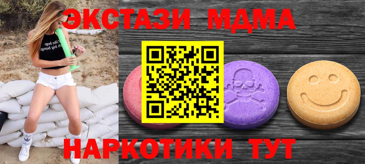 Ессентуки  ЭКСТАЗИ Philipp Plein  Ecstasy ешки  Экстази  Вход с VPN 