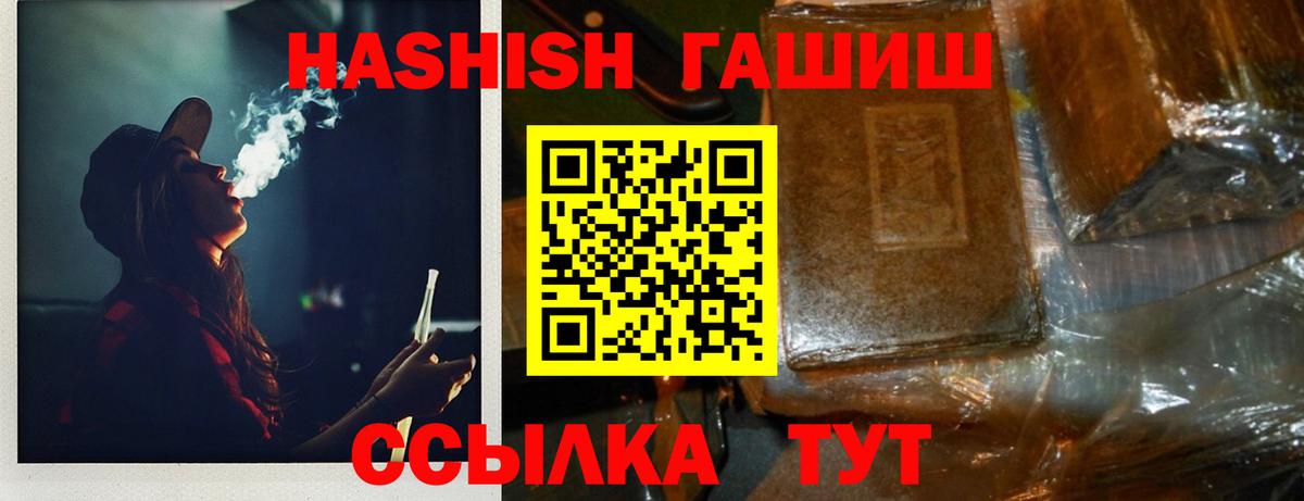 Гашиш Изолятор  Вход с VPN  Ессентуки  ГАШ VHQ 