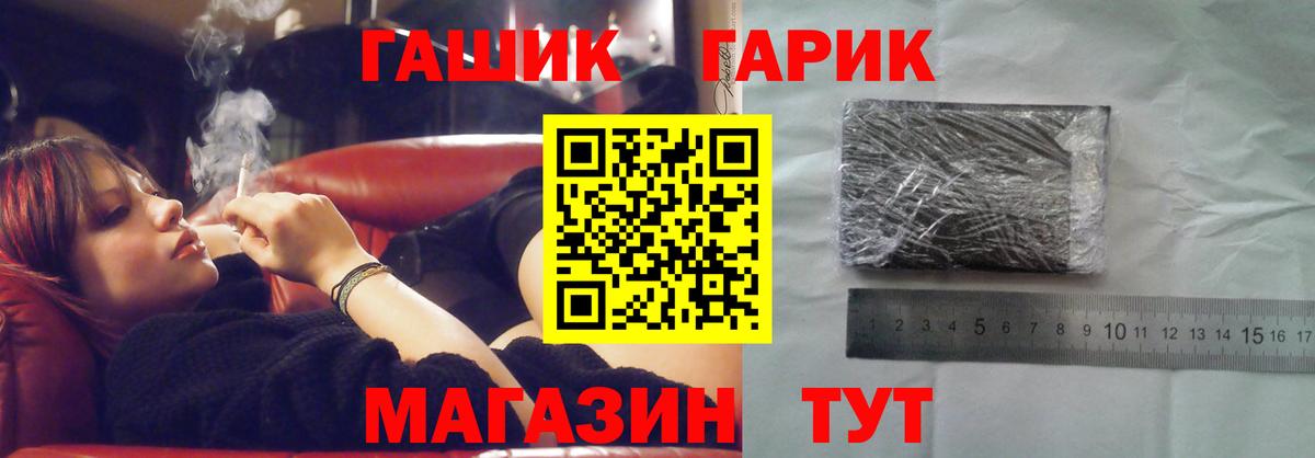 ГАШ индика сатива Ессентуки