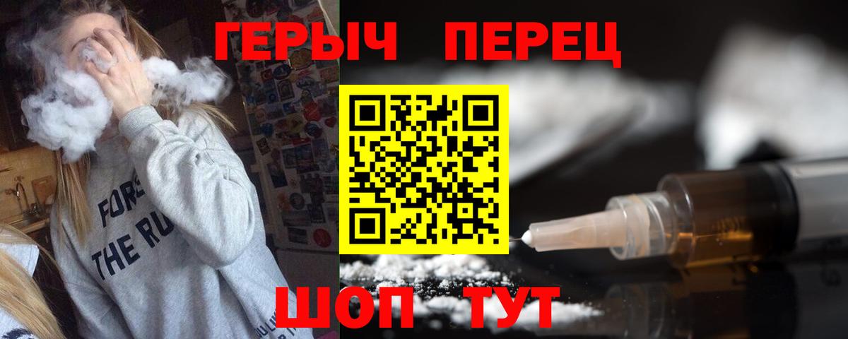 ГЕРОИН  Вход с VPN  Ессентуки  Героин Heroin 