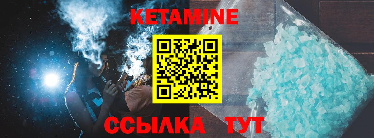 Кетамин VHQ  OMG вход  Ессентуки  Вход с VPN 