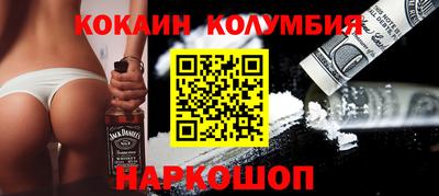 кокаин колумбия Краснокаменск