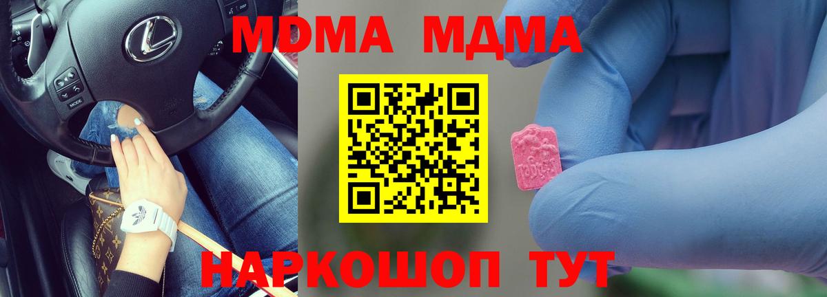 МДМА кристаллы  Вход с VPN  Ессентуки  МДМА VHQ 