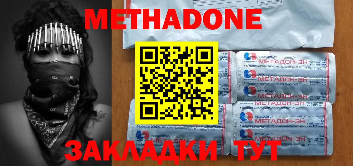 МЕТАДОН белоснежный Ессентуки