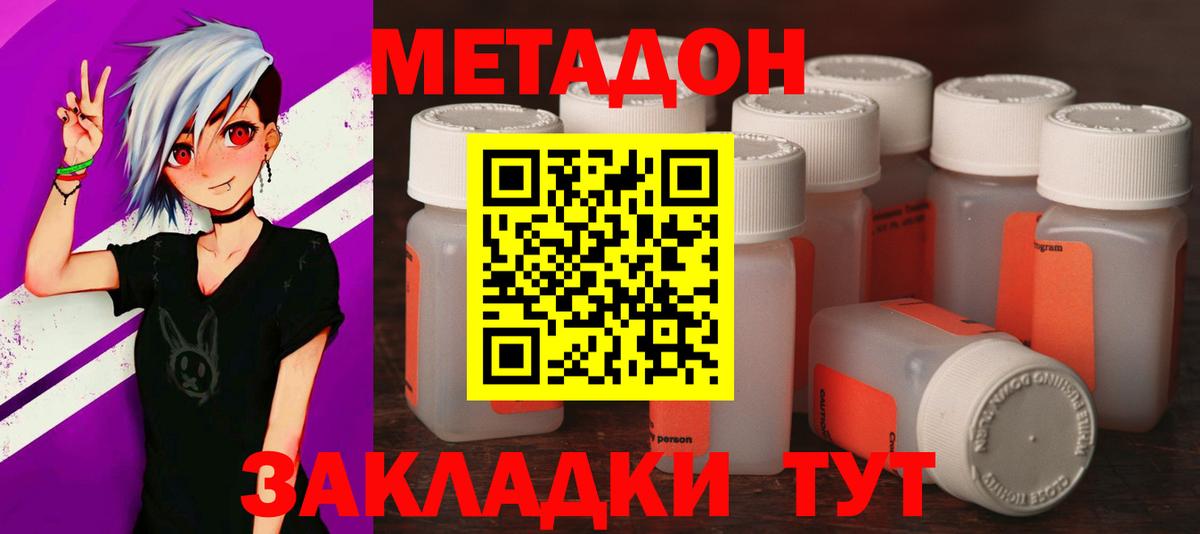 Ессентуки  blacksprut маркетплейс  Вход с VPN  Метадон белоснежный  МЕТАДОН белоснежный 