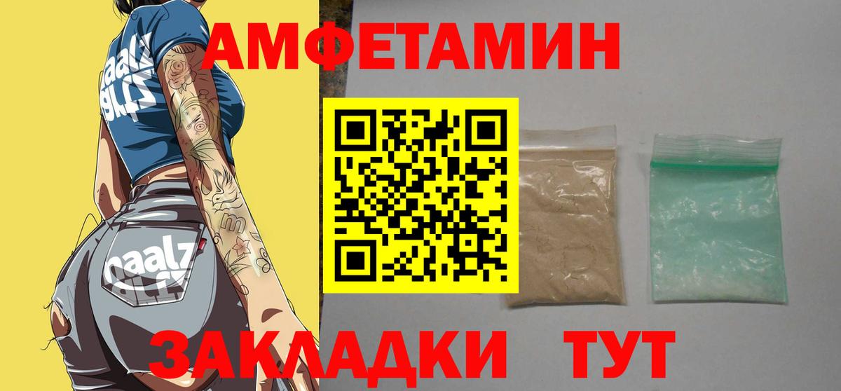 Метамфетамин пудра Ессентуки