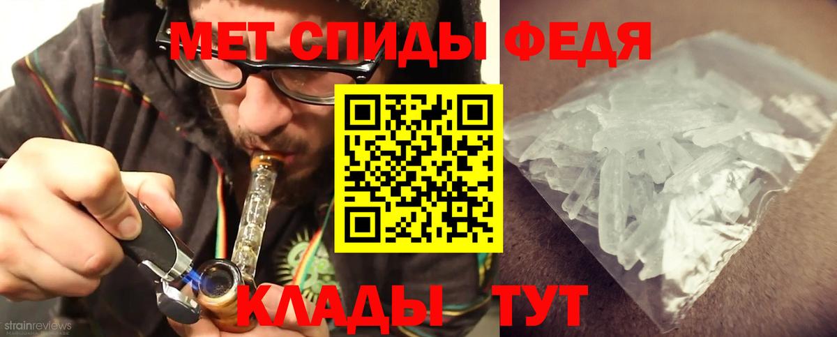 МЕТАМФЕТАМИН  Вход с VPN  Ессентуки  Метамфетамин витя  Метамфетамин витя 