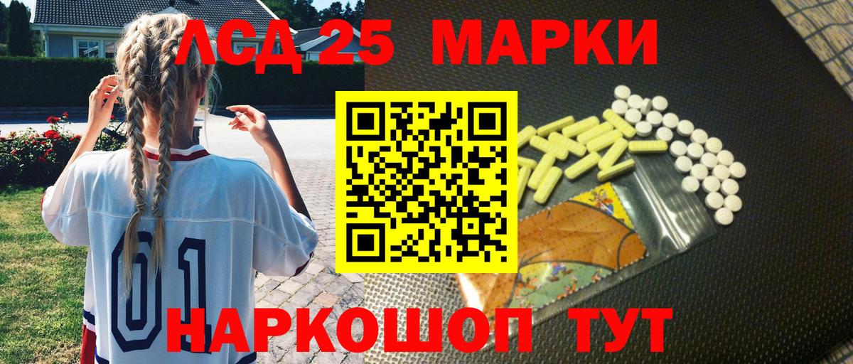 Марки NBOMe 1,8мг  Вход с VPN  Ессентуки  Марки 25I-NBOMe  Марки NBOMe 1,8мг 