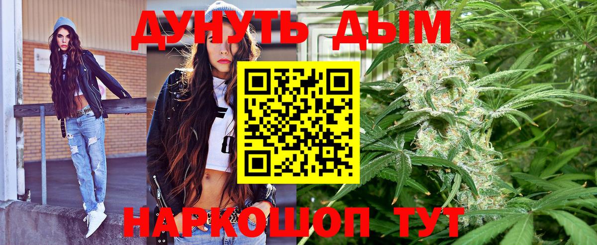 ГАШИШ  ТГК  Ессентуки  A PVP СОЛЬ кристаллы  Меф кристаллы  Вход с VPN  Конопля  Cocaine 